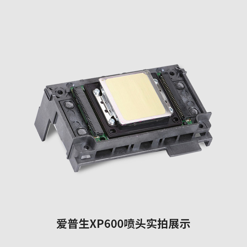 爱普生 F1080（XP600）喷头